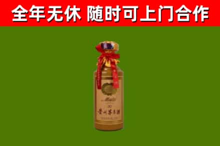 老城烟酒回收30年茅台酒.jpg