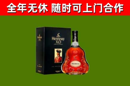 老城烟酒回收轩尼诗XO.jpg