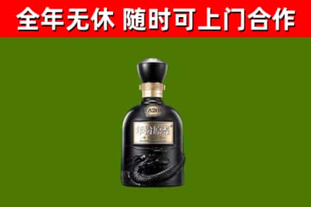 老城烟酒回收古20酒.jpg