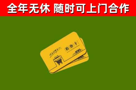 老城烟酒回收购物卡.jpg
